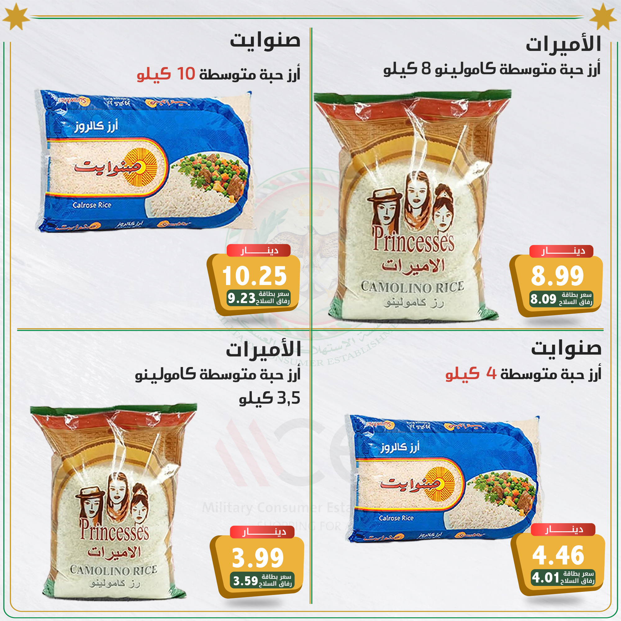 IMG-MENU