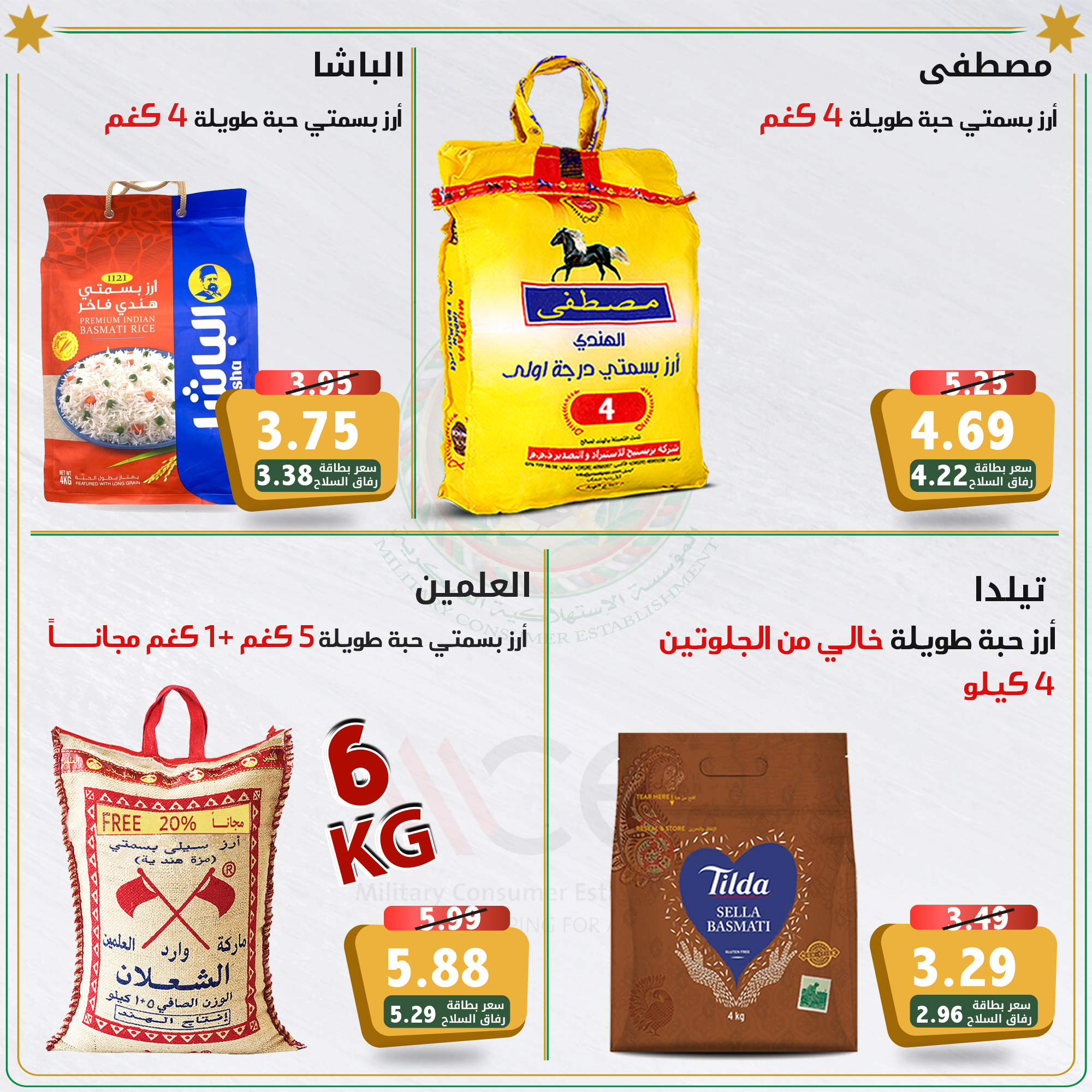 IMG-MENU