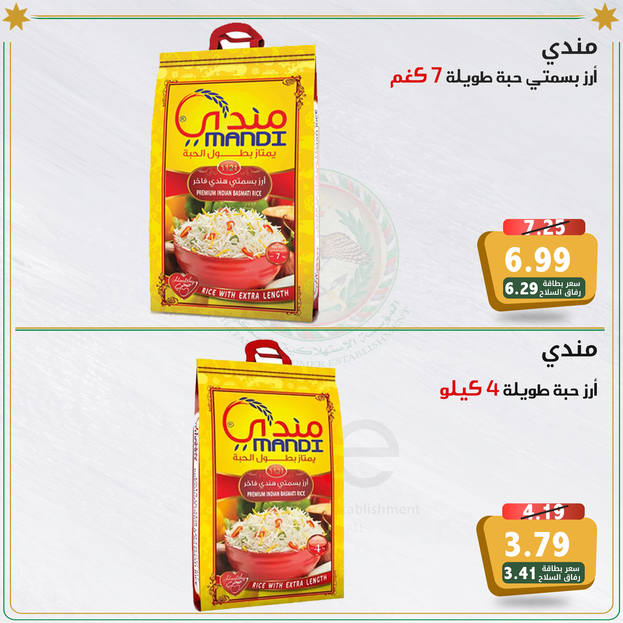 IMG-MENU