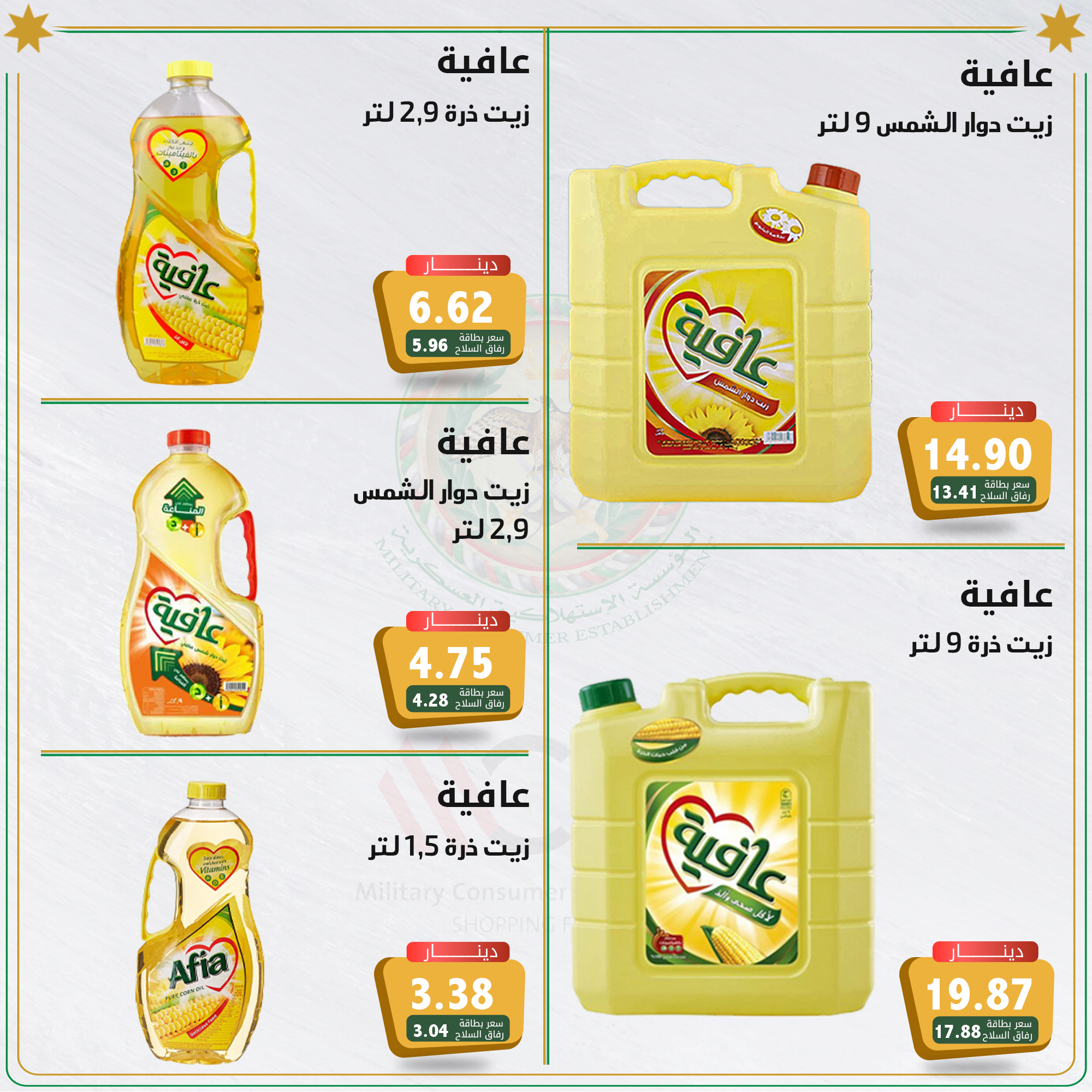 IMG-MENU